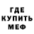 АМФЕТАМИН Розовый Denis Kritarasov