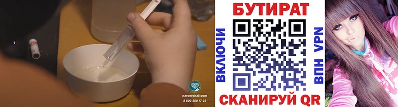 Купить закладки  Миллерово  Бутират 1.4BDO 