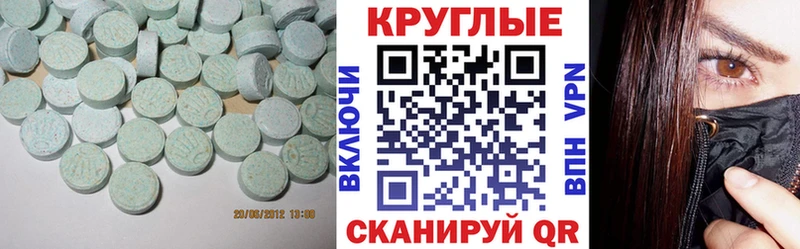 Ecstasy диски Купить Миллерово