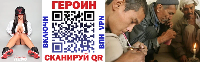 Купить где  Миллерово  ГЕРОИН VHQ 
