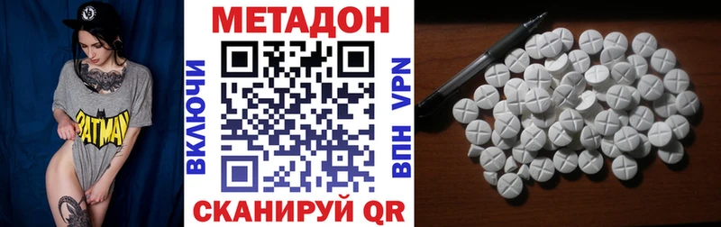Метадон VHQ  Купить  Миллерово 